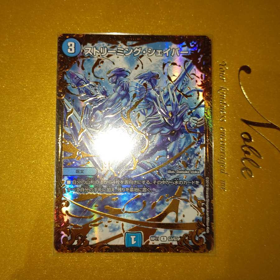 ひでぽんさん専用 ストリーミングシェイパー