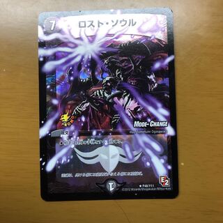 ロストソウル プロモ