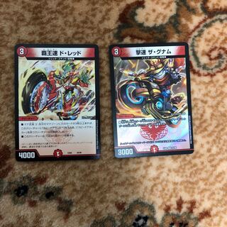 値下げ可能デュエマザグナムドレッド