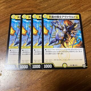 天雷の導士アヴァラルド公　4枚