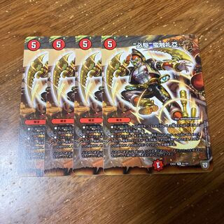 “必駆”蛮触礼亞　ビッグバンフレア　4枚