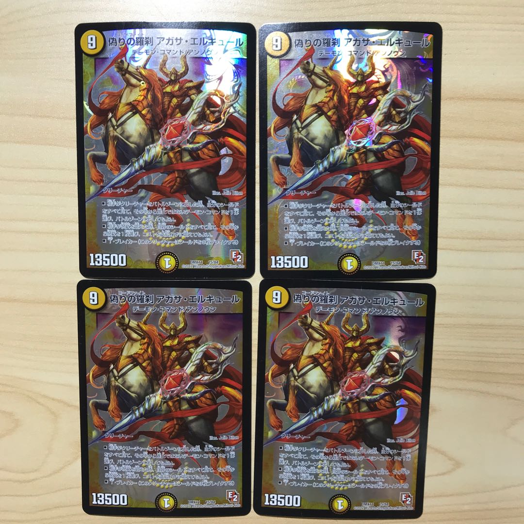 偽りの羅刹 アガサ・エルキュール4