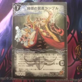 時空の賢者ランブル｜恐気の覚醒者ランブル・レクター