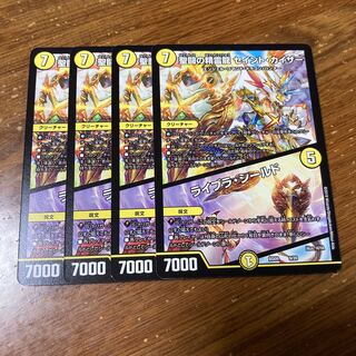 聖闘の精霊龍 セイント・カイザー｜ライブラ・シールド　4枚