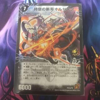 時空の斬将オルゼキア｜魔刻の覚醒者 G・オルゼキア