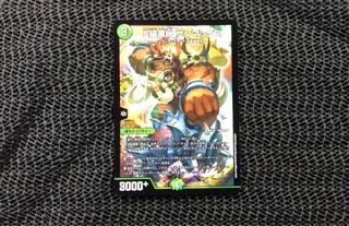 S級原始サンマックス