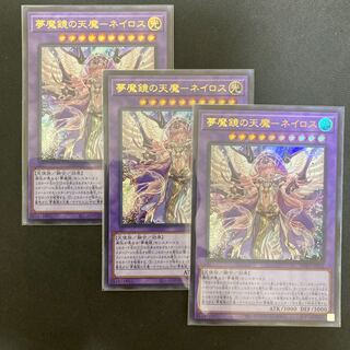 夢魔鏡の天魔-ネイロス ウルトラレア