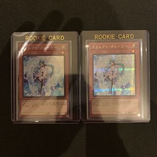 みのや様専用　エフェクト・ヴェーラー シークレットレア　2枚セット