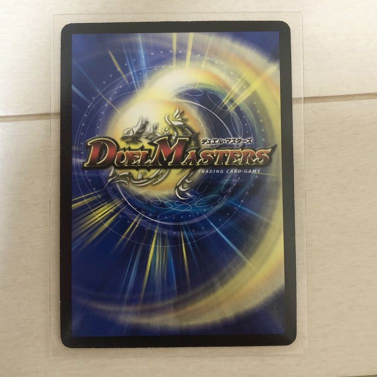 極・龍覇 ヘルボロフ プロモ