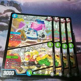 追跡あり発送　スゴ腕プロジューサー　４枚　りんご娘はさんにんっ娘