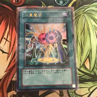 複数購入対象　二重魔法 ウルトラレア