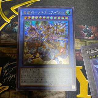 竜儀巧-メテオニス=DRA シークレットレア