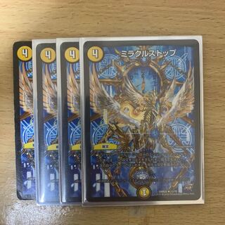 ミラクルストップ