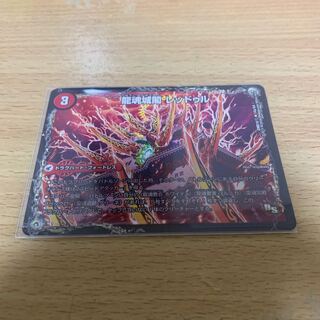 龍魂城閣 レッドゥル