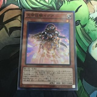 複数購入対象　天帝従騎イデア SR