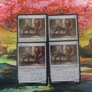 小型マスティコア