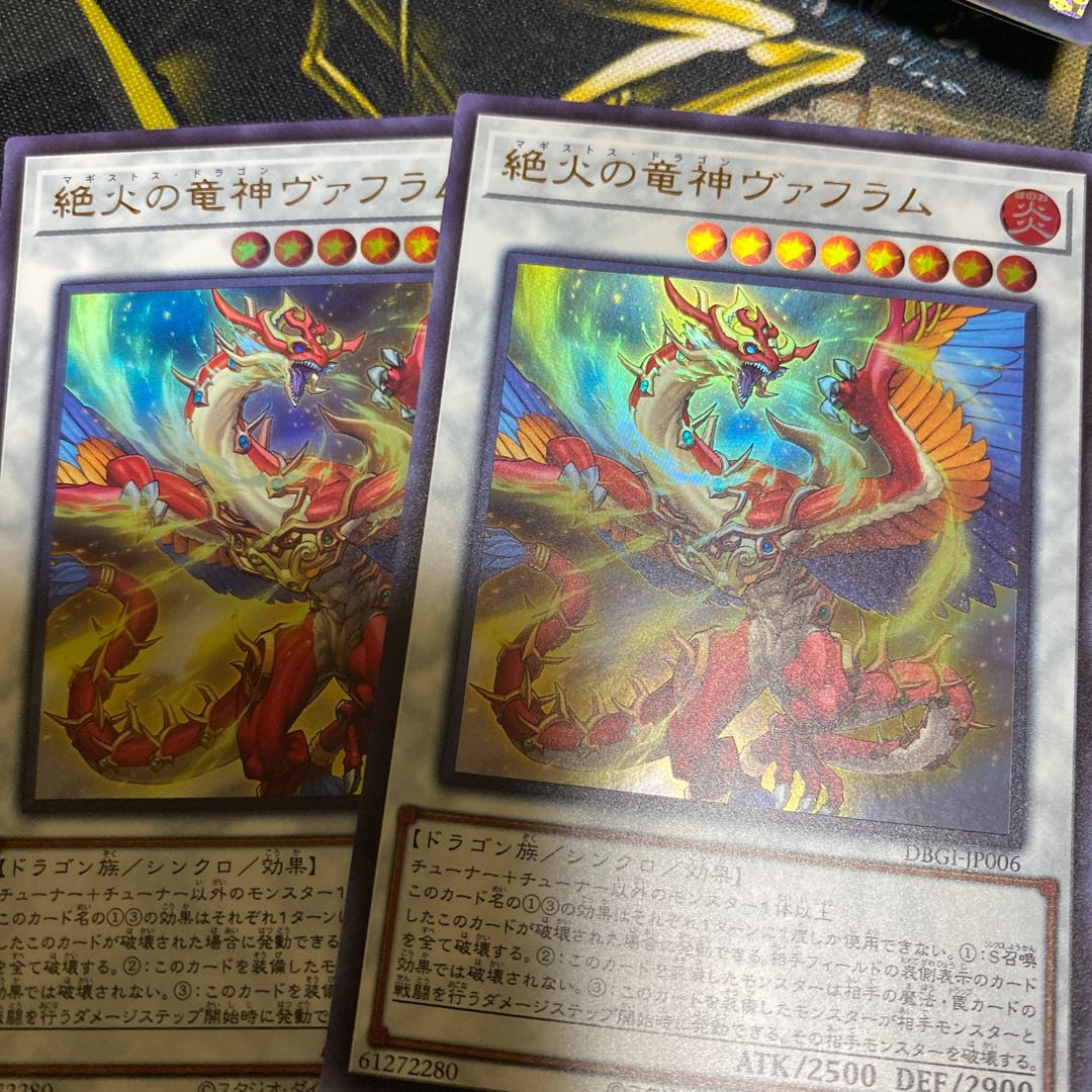 絶火の竜神ヴァフラム ウルトラレア