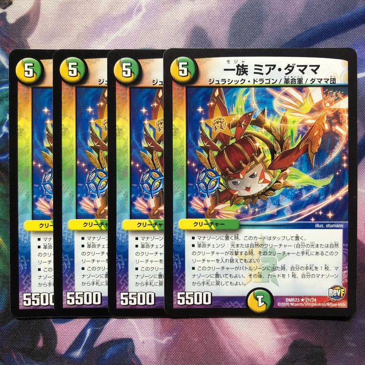 デュエマ ミアダママ 1枚の通販 おやびん（27397151） | magi