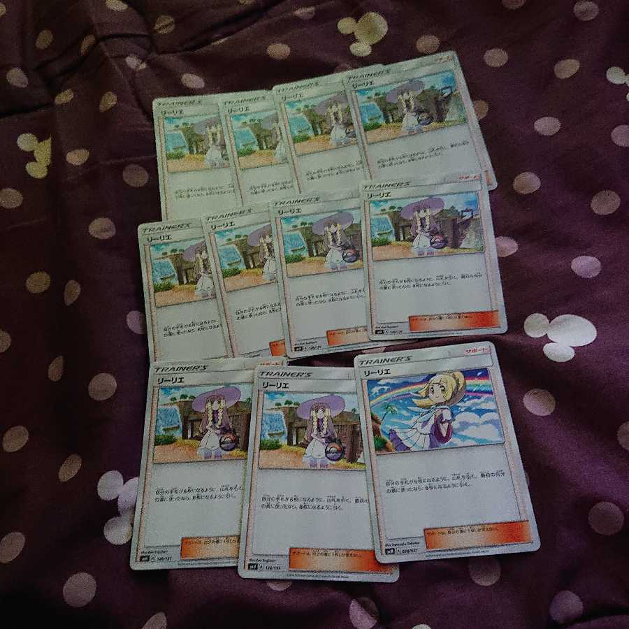 リーリエ大放出