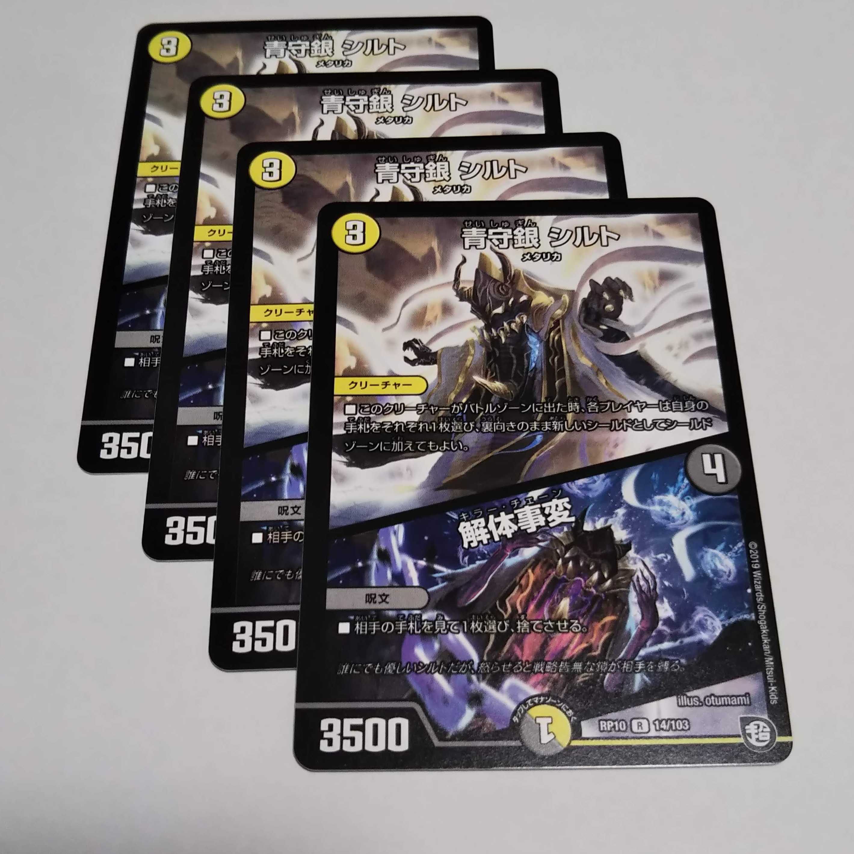 青守銀シルト4枚 4枚