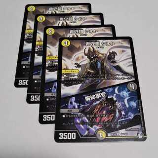 青守銀シルト4枚 4枚