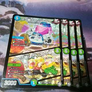 追跡あり発送　スゴ腕プロジューサー　４枚　りんご娘はさんにんっ娘