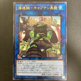 海造賊-キャプテン黒髭 ウルトラレア
