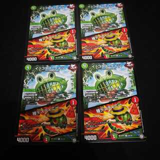 イッコダスケイジ　種デスティニー　4枚セット