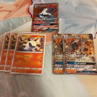 ウルガモス　GX