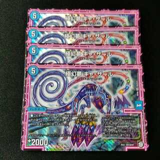 デュエマ　Noro様専用