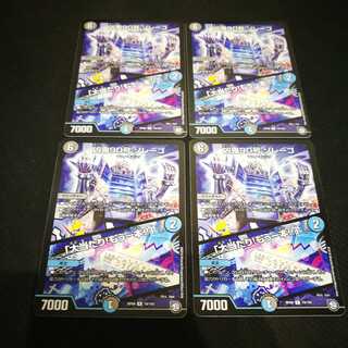 凶鬼90号　ゾレーゴ　大当たり!もう一本!　4枚セット　ループデッキ用カード