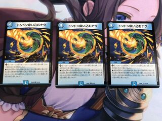 ドンドン吸い込むナウ