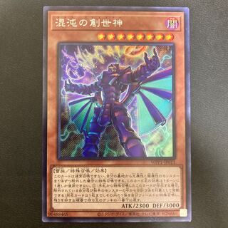 混沌の創世神 シークレットレア