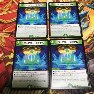 フェアリー・ミラクル