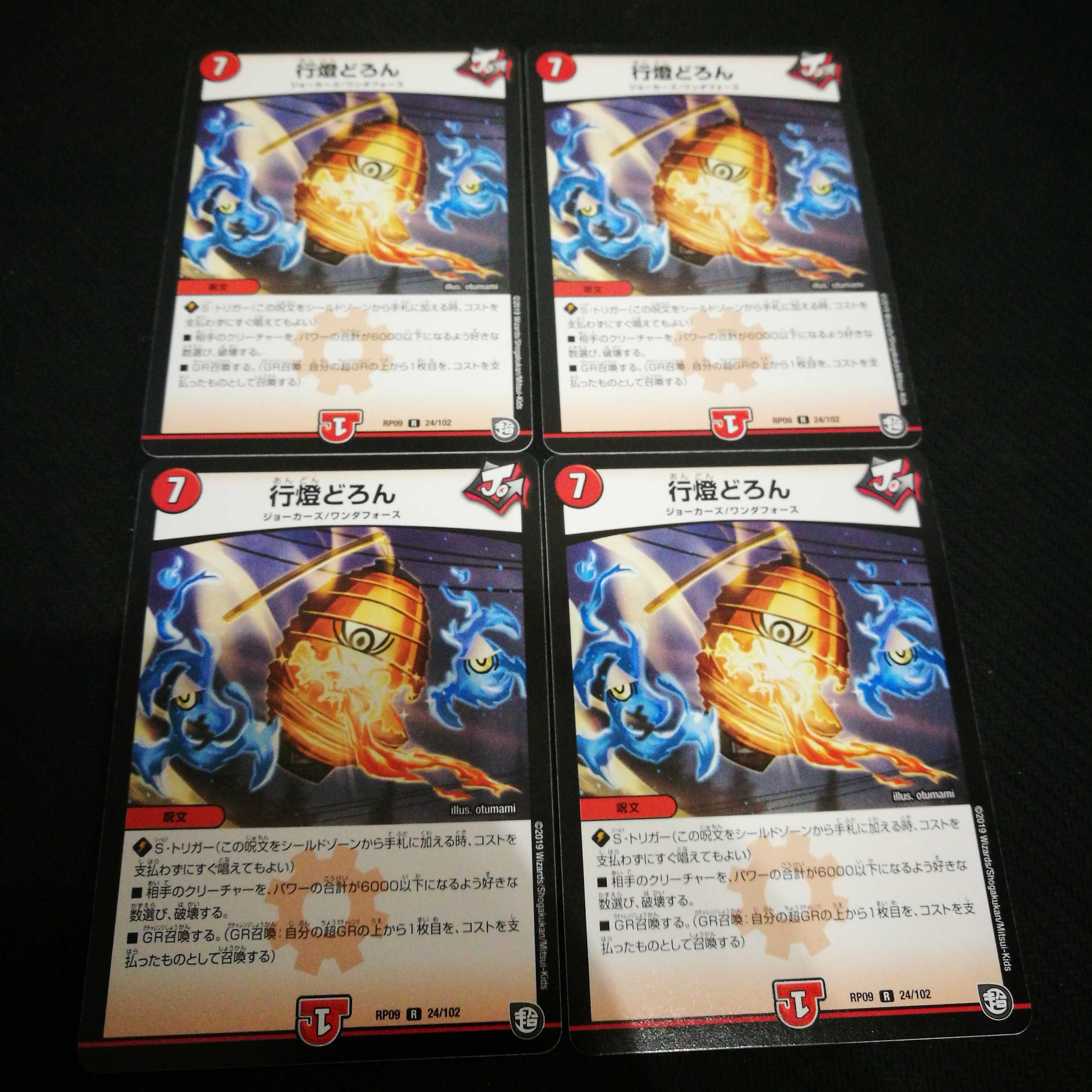 Andon-doron (4-piece set) Andon-doron (paper lantern)