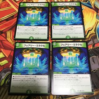 クロスファイア様専用フェアリー・ミラクル、スパイナー