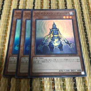 マドレース ジェネクス・ウンディーネ スーパーレア