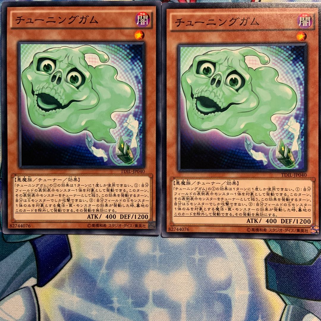 【N】チューニングガム 2枚 TDIL-JP040