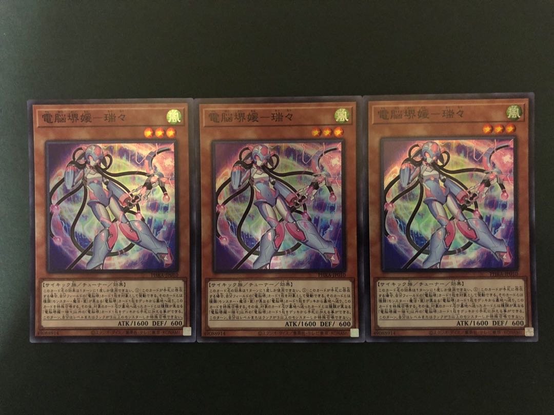 電脳堺媛-瑞々 スーパーレア　3枚