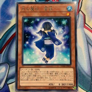 【R】氷の魔妖-雪娘 1枚 DANE-JP016