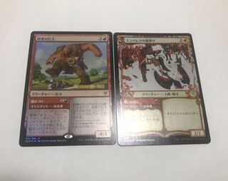 砕骨の巨人 エンバレスの盾割り foil