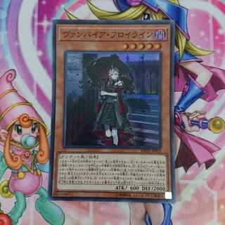 ヴァンパイア・フロイライン