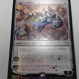 たかさん様専用 大いなる創造者、カーン 日本語版 オリジナル絵 foil