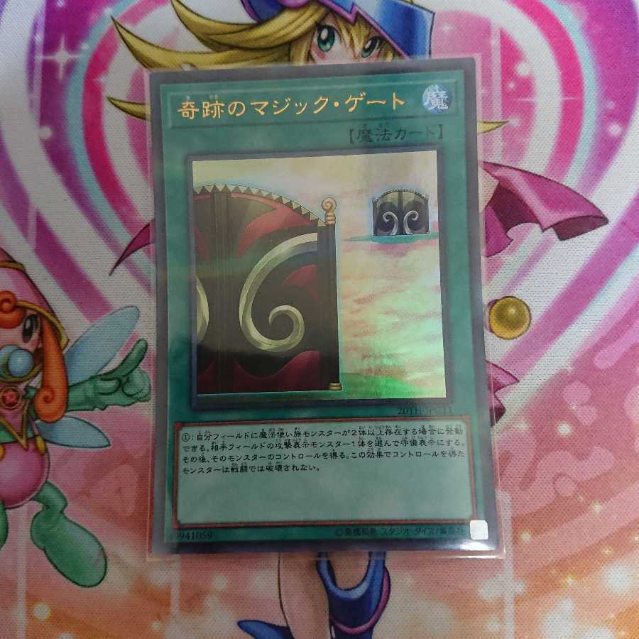 Miraculous Magic Gate