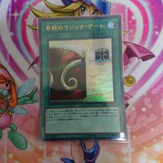 奇跡のマジックゲート