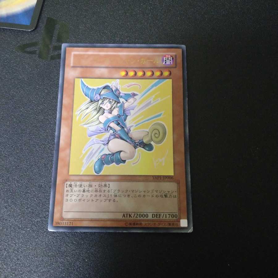 ブラック・マジシャン・ガール