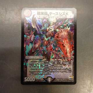 暗黒鎧 ダースシスK