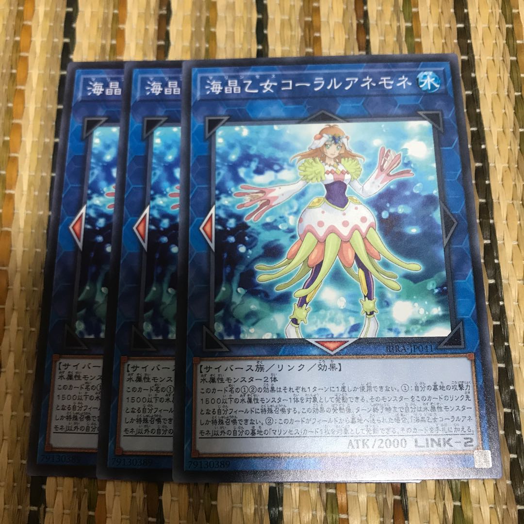 マドレース 海晶乙女コーラルアネモネ ノーマル