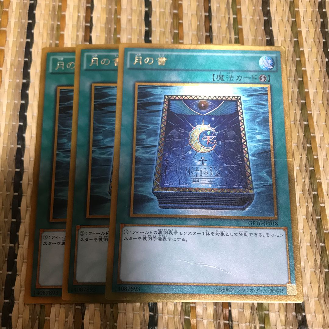 マドレース 月の書 ゴールドレア