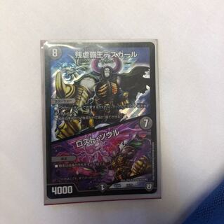 残虐覇王デスカール ロスト・ソウル 専用